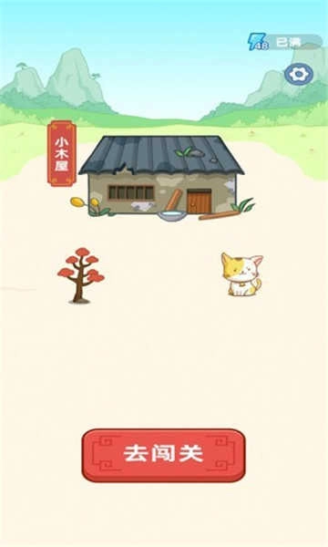 成语宝藏库游戏截图2