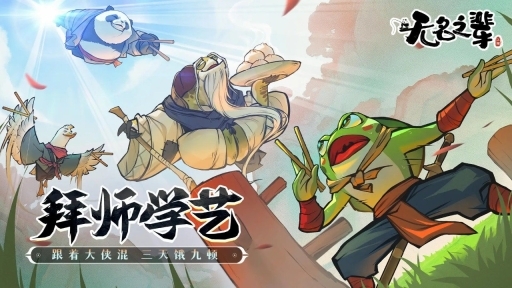 无名之辈官方版图1