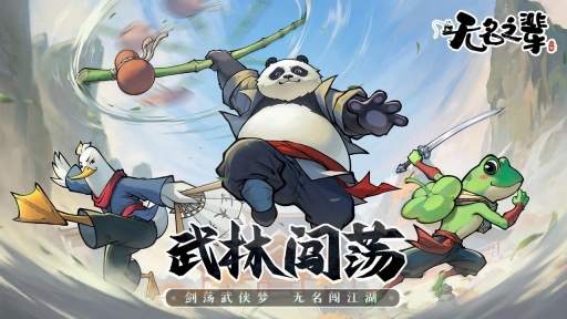 无名之辈官方版图4