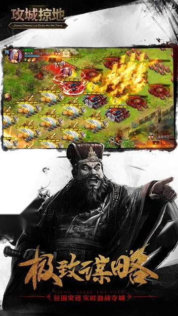 攻城掠地傲世堂