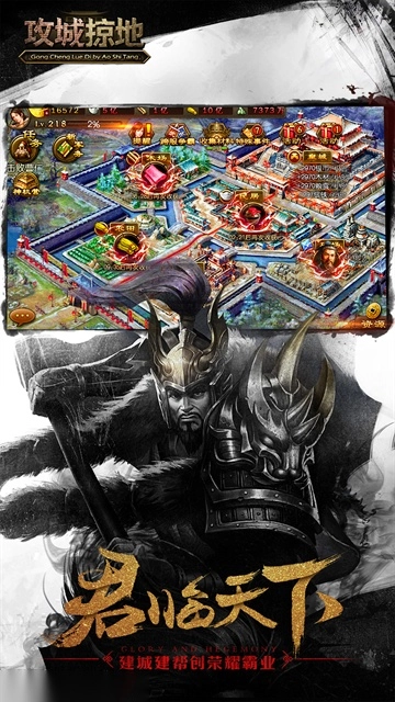 攻城掠地傲世堂