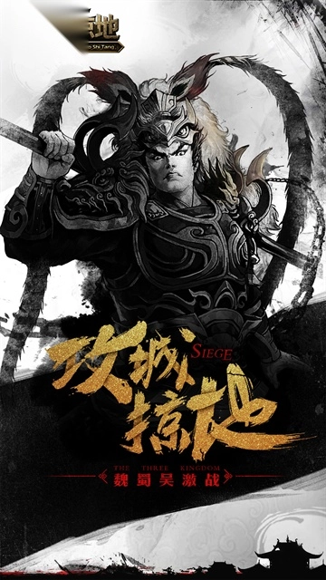 攻城掠地傲世堂