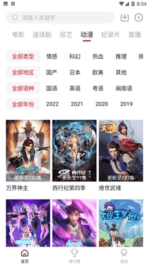 竹子视频去广告版图4