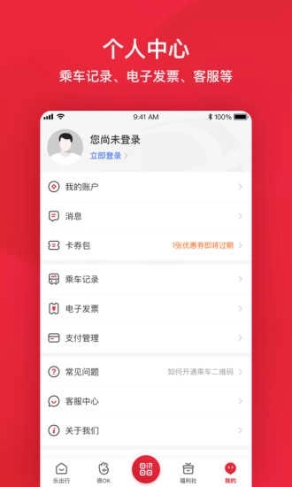 月城公交在线查询图3