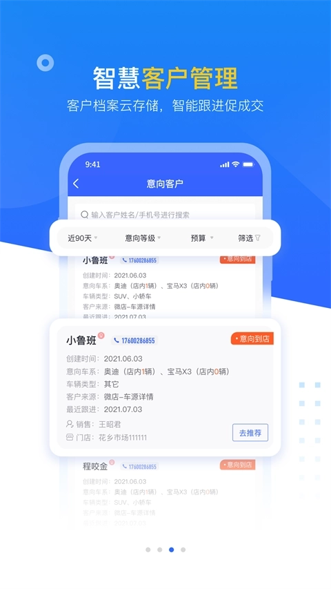 查博士企业版截图4