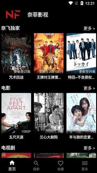 奈菲影视绿化版图4