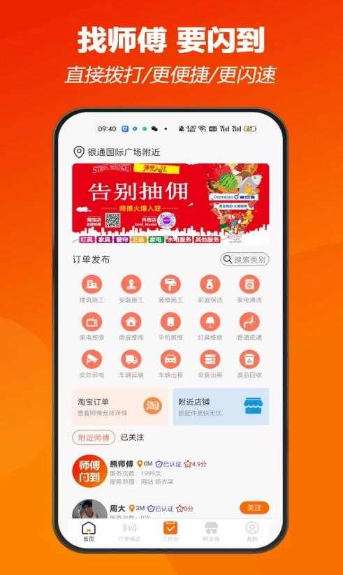 师傅闪到(1)