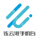 连云港手机台 v7.0.0