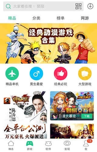 pp助手直装版图4