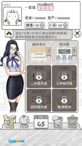 零花钱大作战图3