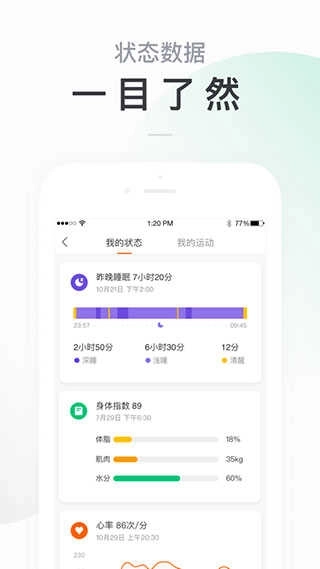 小米运动Lite版