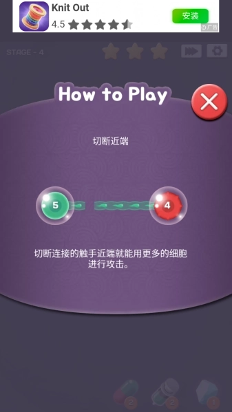 细胞扩张战争(4)