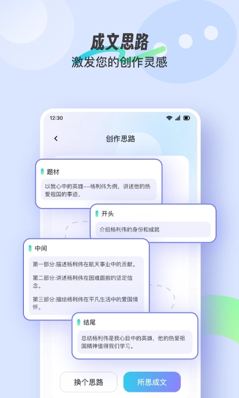 StarNote正式版图4