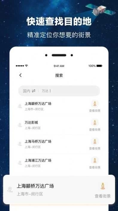 榆柳世界街景3d地图图3
