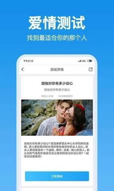 抑郁心理测试图3
