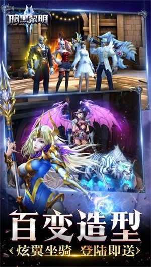 暗黑黎明2单机版图2