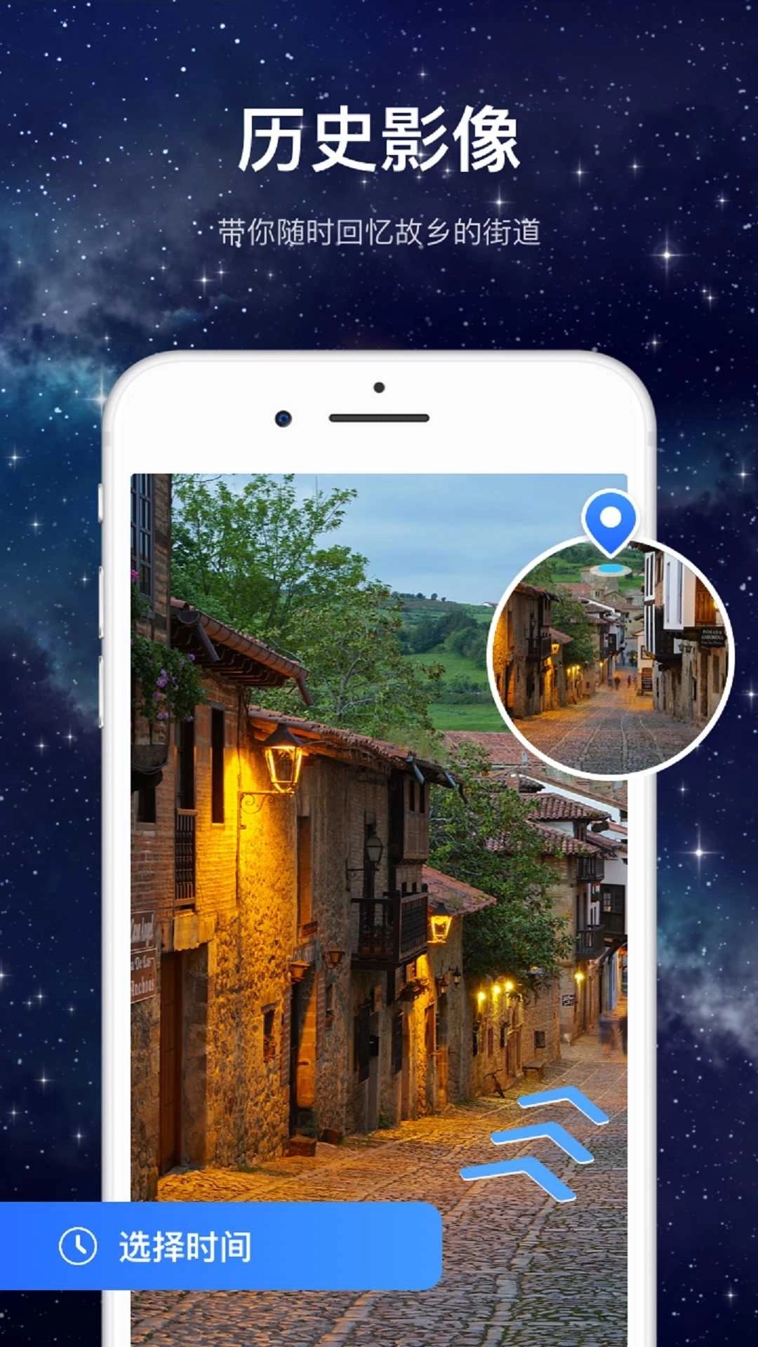 随心游3D高清街景图3