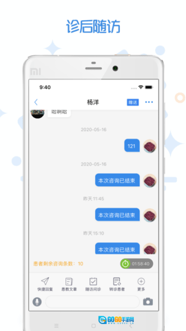家有好医医生版图2