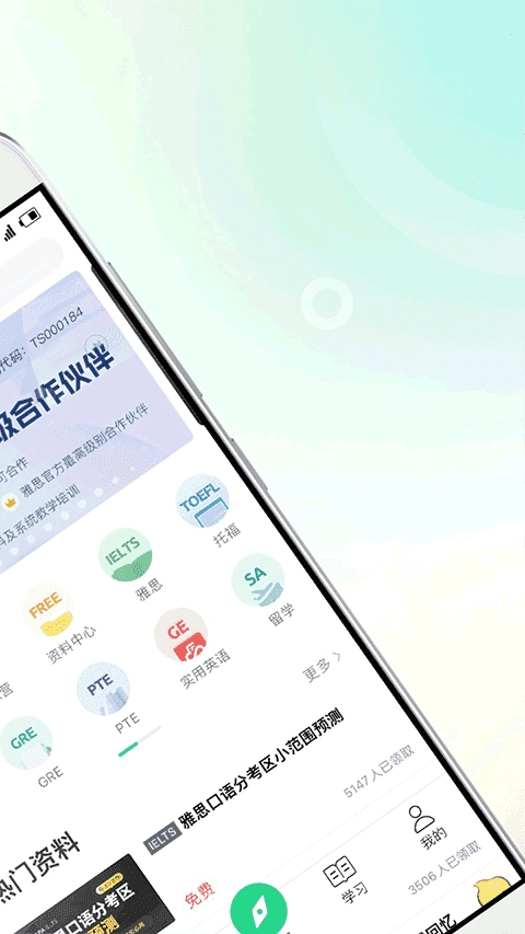 趴趴英语(2)