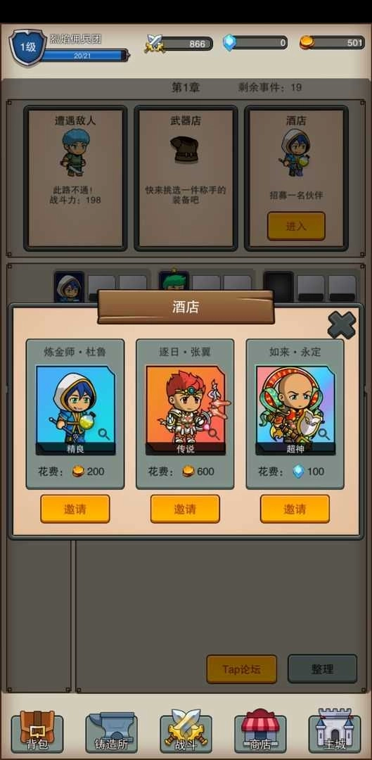 佣兵之旅(附兑换码)图4