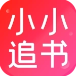 小小追书