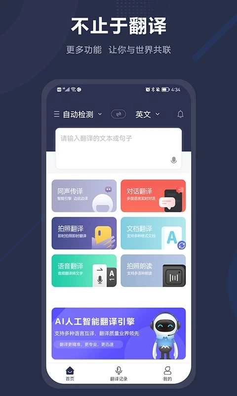 同声翻译(1)