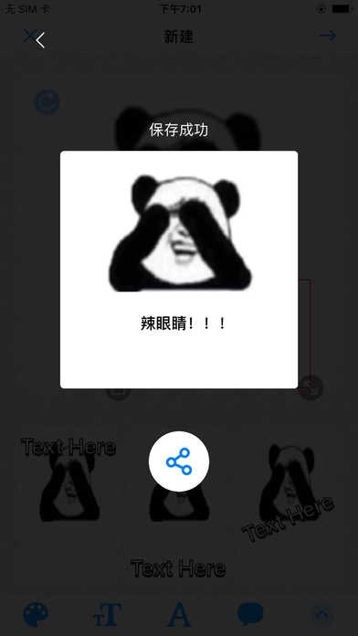 自制表情包软件