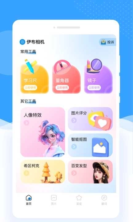 伊布相机(2)