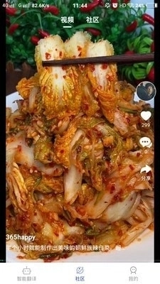 朝鲜文翻译通图2