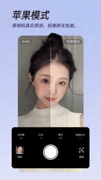 美颜相机(BeautyCam)安装免费版图2