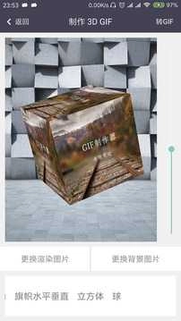 GIF制作器(3)