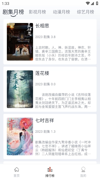 全民聚视去广告图2