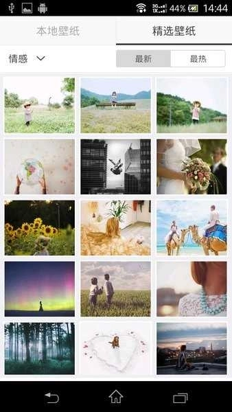 Cheering Launcher图3