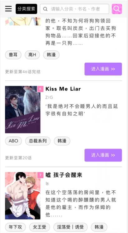 啵乐漫画网站入口图2