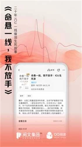 qq阅读免费手机版图5
