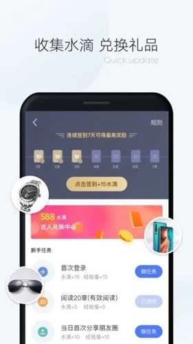 漫读小说无广告版