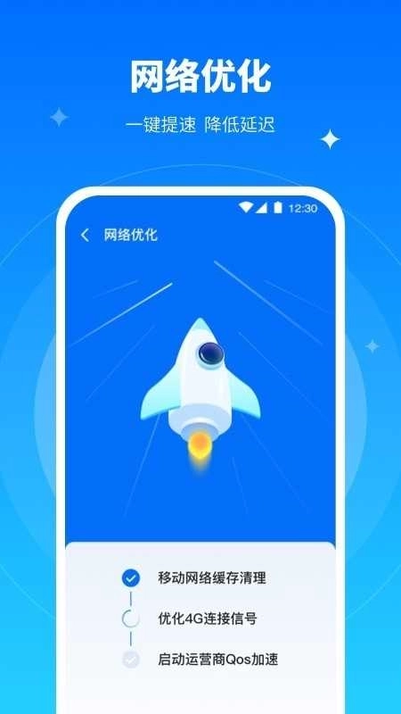 全能wifi专家赚钱软件图2