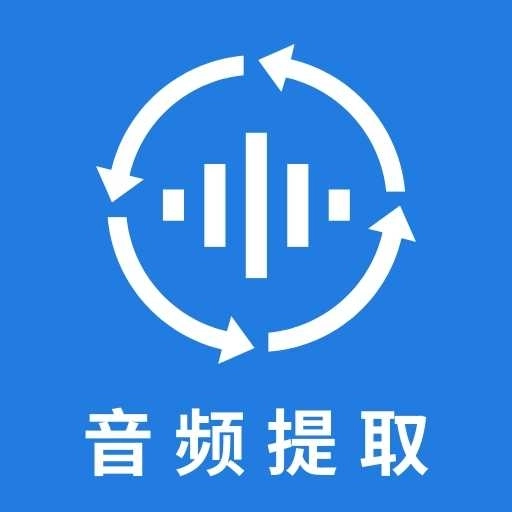 视频转换音频