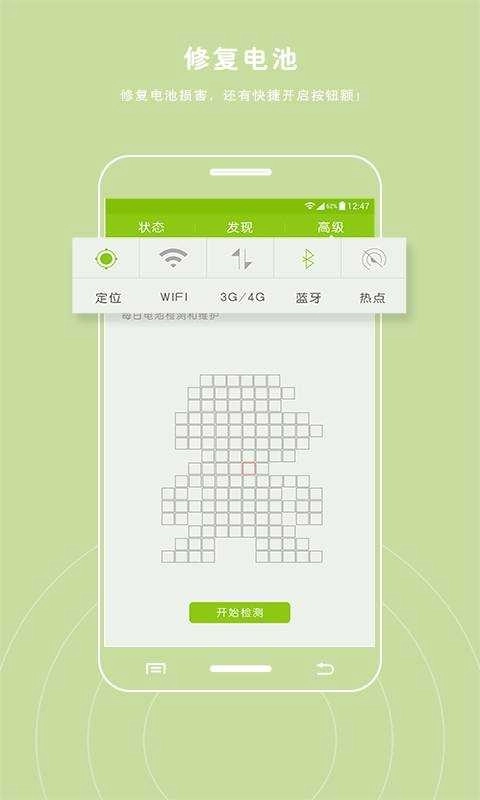电池防爆卫士图4