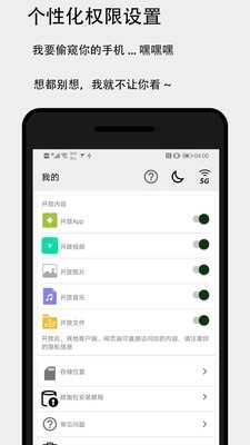 面对面快传手机版图2