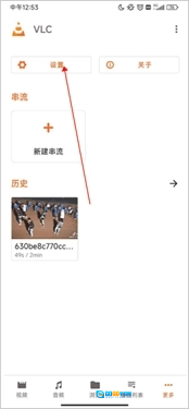 vlc播放器手机版图12