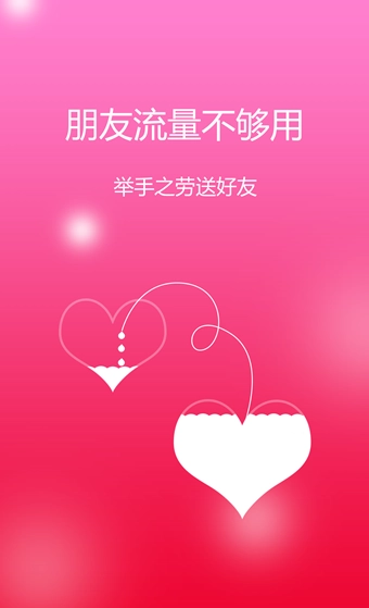 流量V网图3