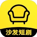 沙发短剧