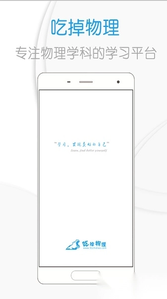 吃掉物理免费版图1