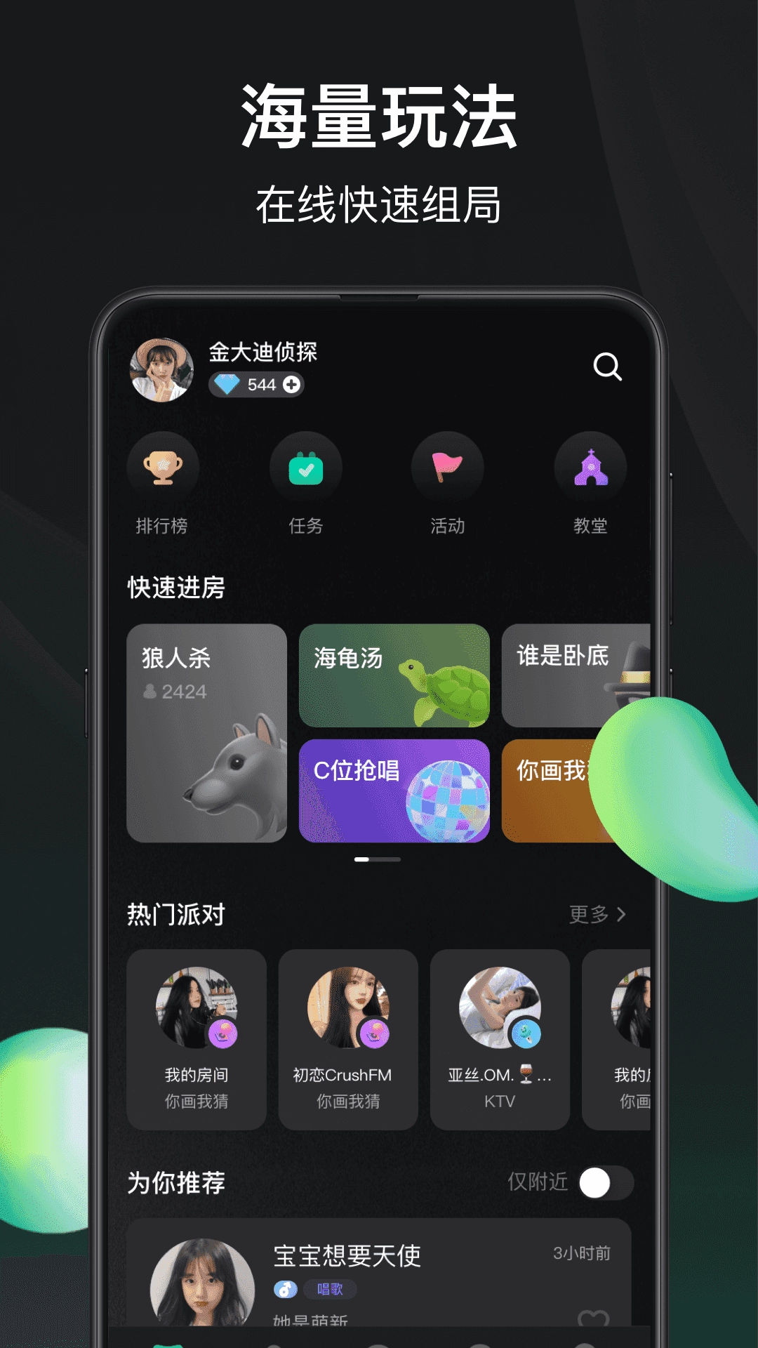 谁是凶手旧版图3