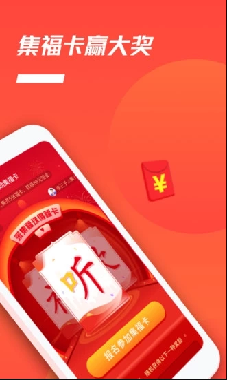 听歌赚钱图4