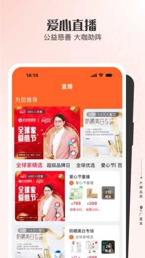 全球家精选(2)