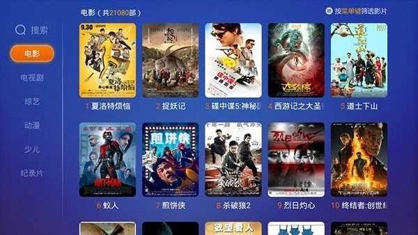 影视快搜电视版图5