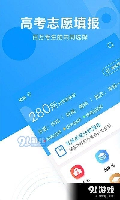 高考志愿填报专家图1