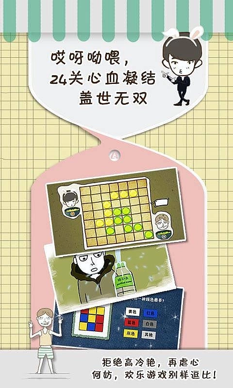 史上最强的大脑2图4